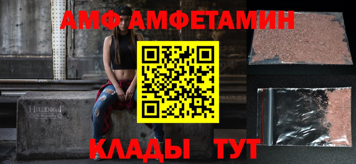 Amphetamine Premium Гусев