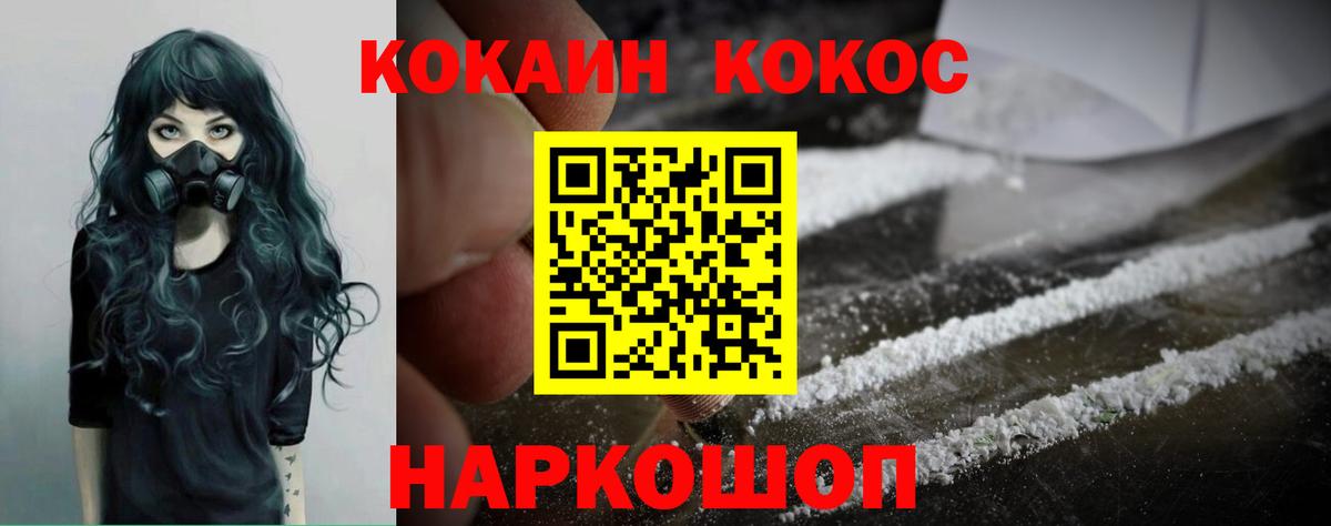 Кокаин Боливия  КОКАИН Эквадор  Вход с VPN  Гусев 