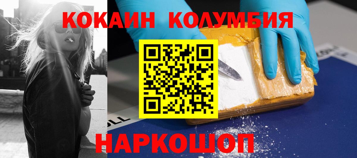 COCAIN Перу Гусев