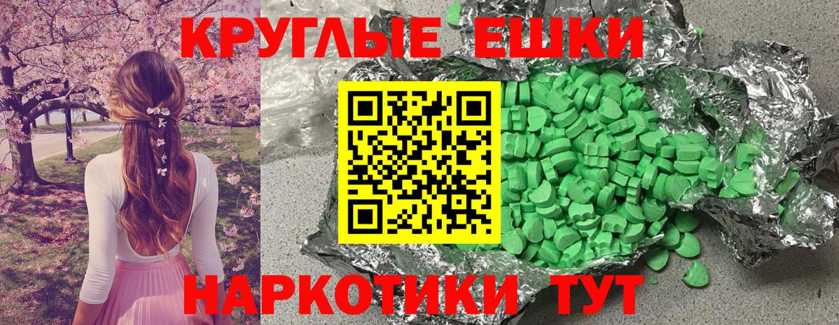 ЭКСТАЗИ 300 mg Гусев