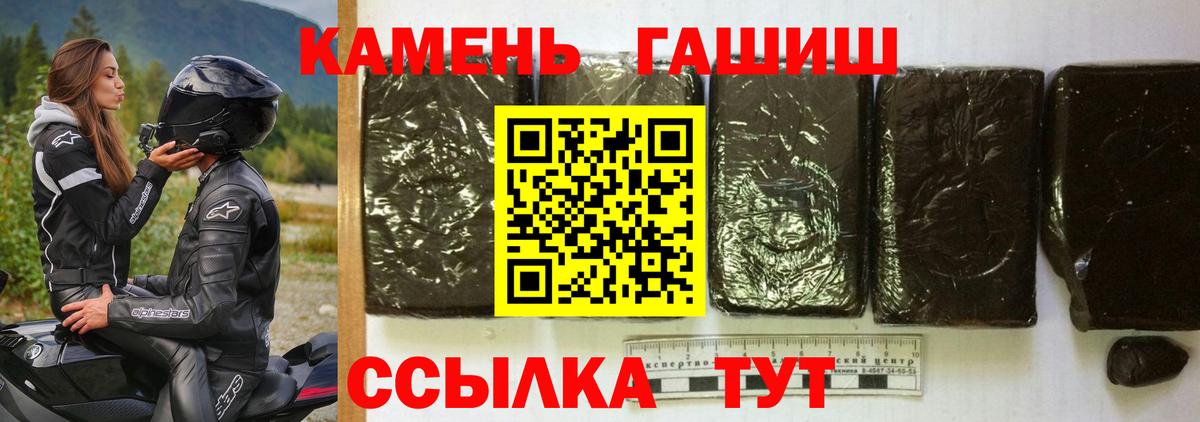 ГАШ Premium  ГАШИШ гарик  Гусев  Вход с VPN 