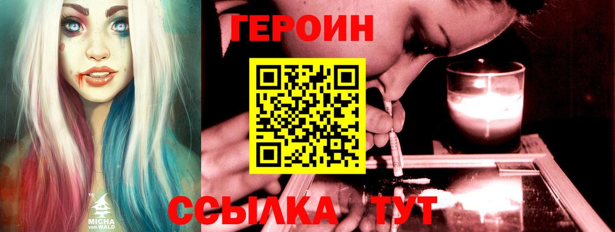 Героин VHQ Гусев