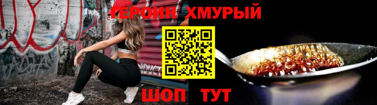 Гусев  ГЕРОИН Heroin  Вход с VPN 