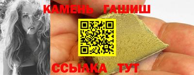 гашишное масло Беслан