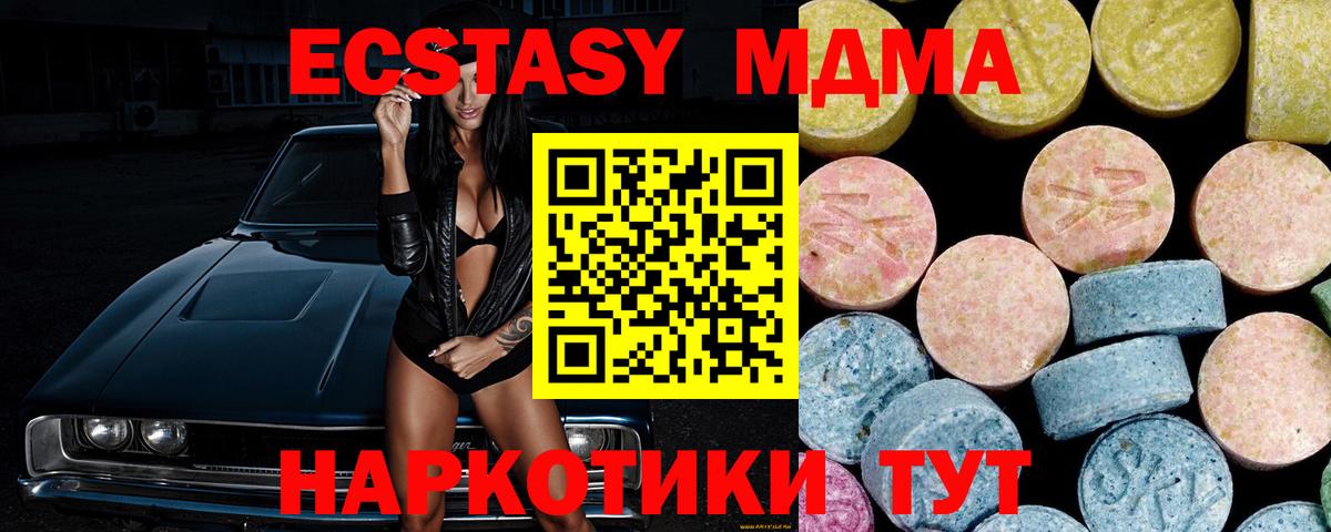 MDMA молли  МДМА  Гусев  Вход с VPN  МДМА Molly 