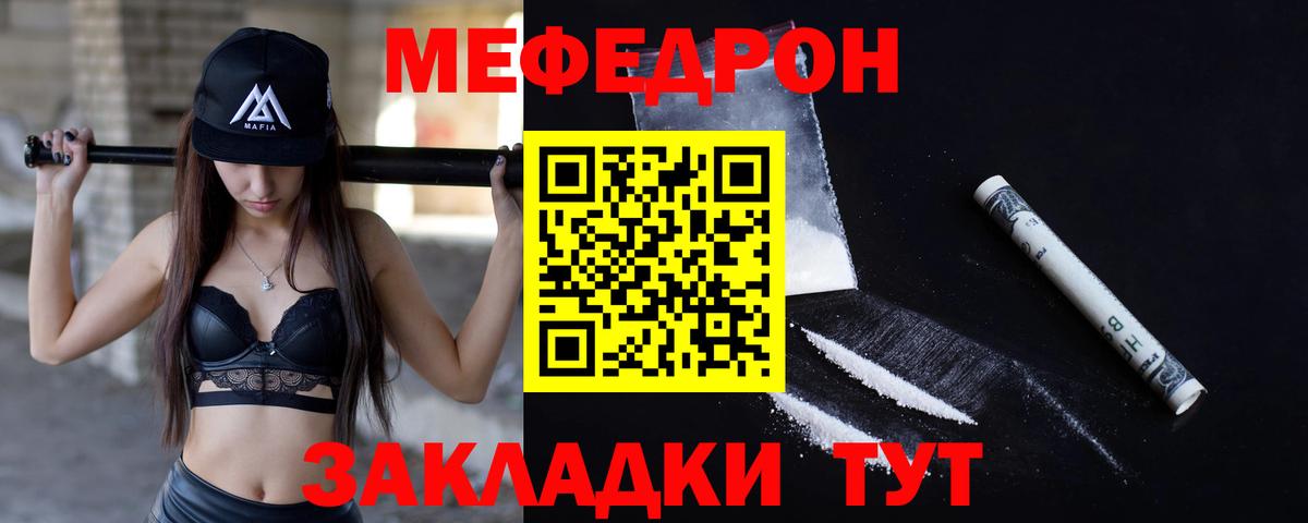 Меф  Вход с VPN  Гусев  МЯУ-МЯУ 4 MMC 