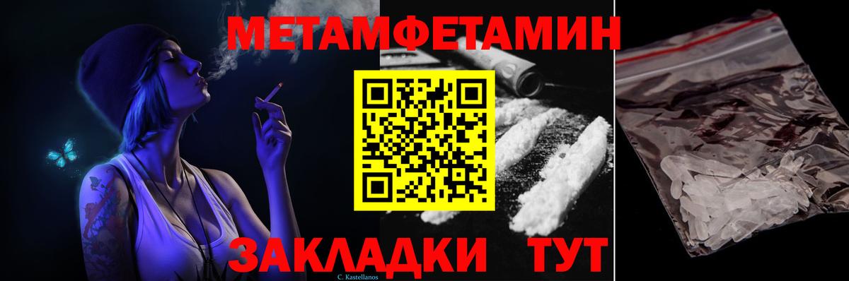 Метамфетамин Methamphetamine  Метамфетамин Methamphetamine  Вход с VPN  Гусев 