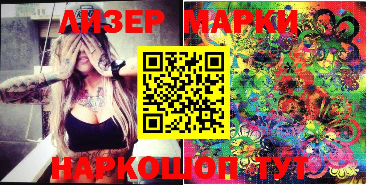 Марки N-bome 1,5мг Гусев