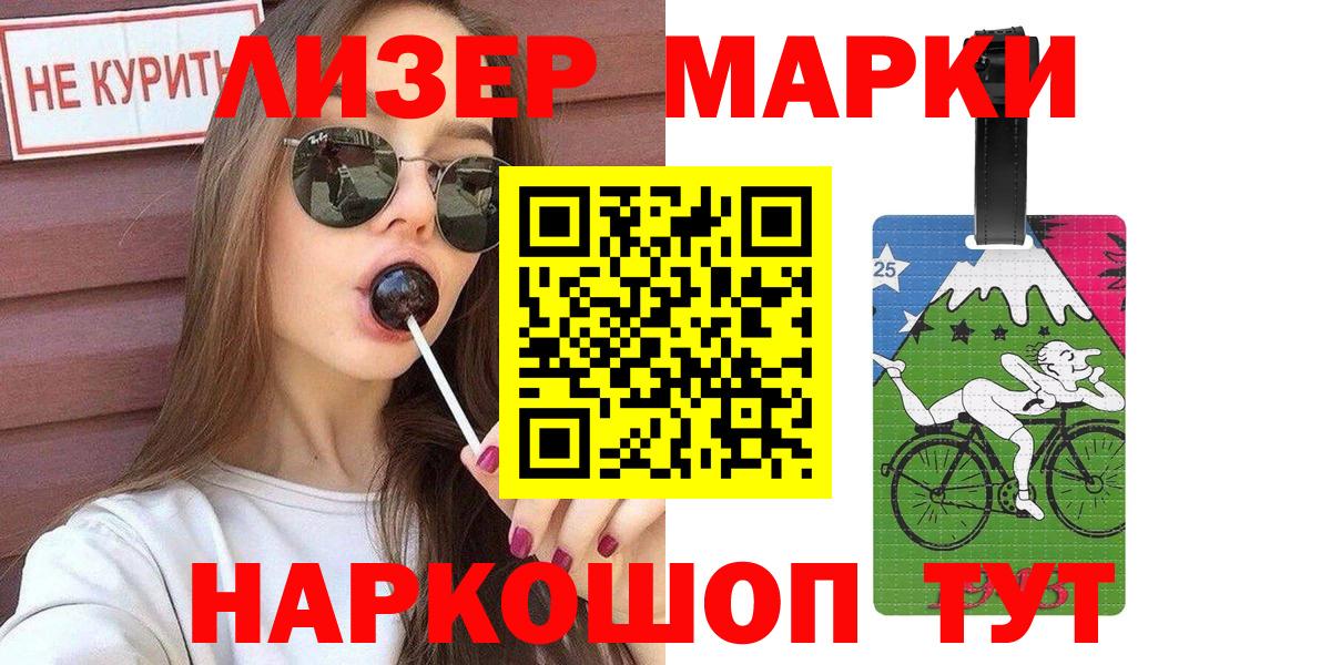 Марки NBOMe 1,8мг  Вход с VPN  Марки NBOMe 1,8мг  Гусев 